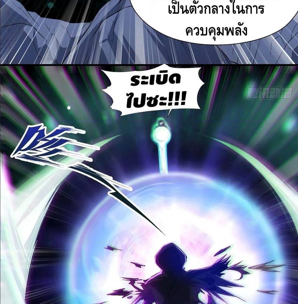 High energy strikes ตอนที่ 35 หน้า 43