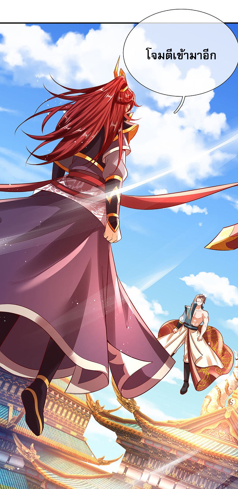 |.สุดยอดระบบเจ้าราชันย์ปีศาจ ตอนที่ 20 หน้า 2
