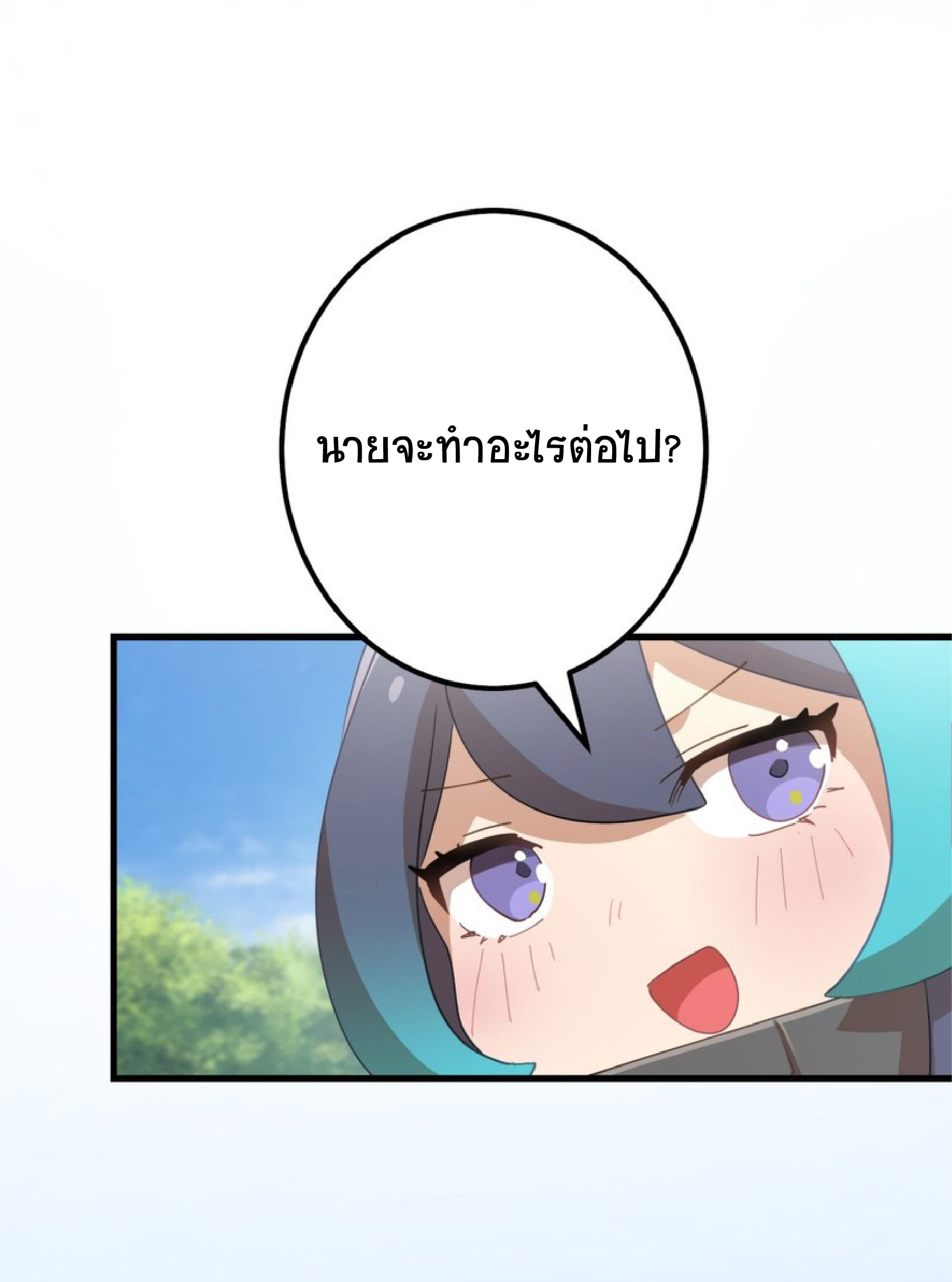 การกลับชาติมาเกิดของจอมเวทย์ต้องห้าม (Reincarnation of the Forbidden Archmage) ตอนที่ 56 หน้า 30