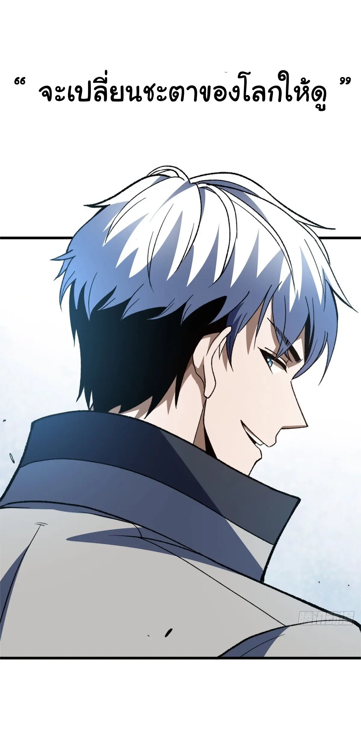 เปลี่ยนชะตาราชาโลกเสมือน ( The King of Reality ) ตอนที่ 1 หน้า 25