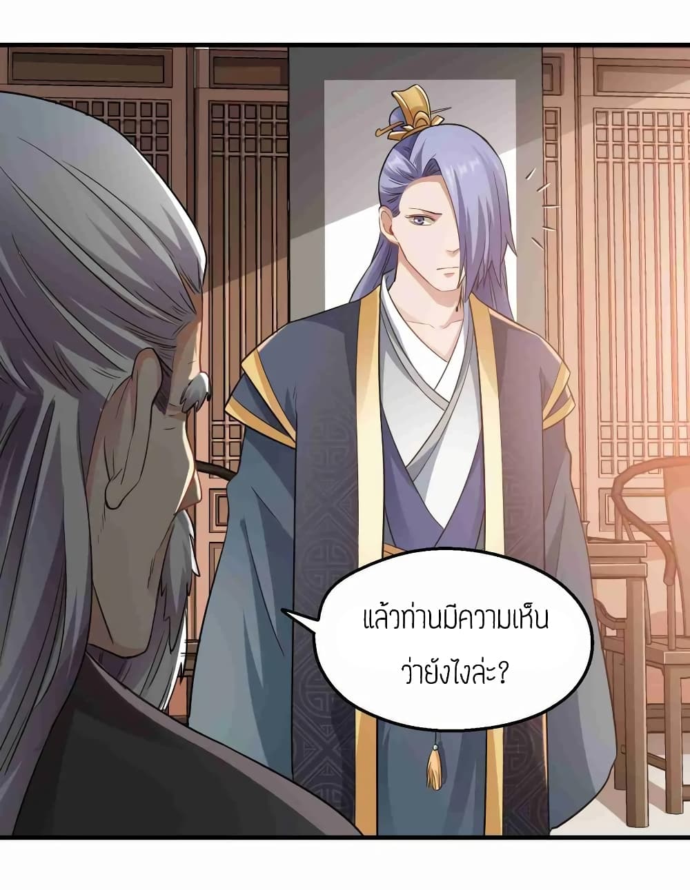 Super Warrior in Another World ทหารเซียนไปหาเมียที่ต่างโลก (กำลังแปลอยู่) ตอนที่ 74 หน้า 12