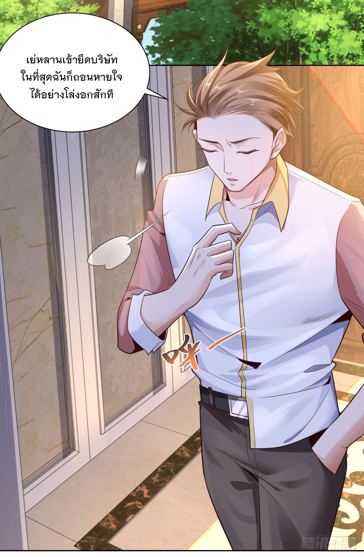 ฉันจะขึ้นไปบนจุดสูงสุดด้วยระบบสัญญาเทพธิดา ตอนที่ 5 หน้า 29