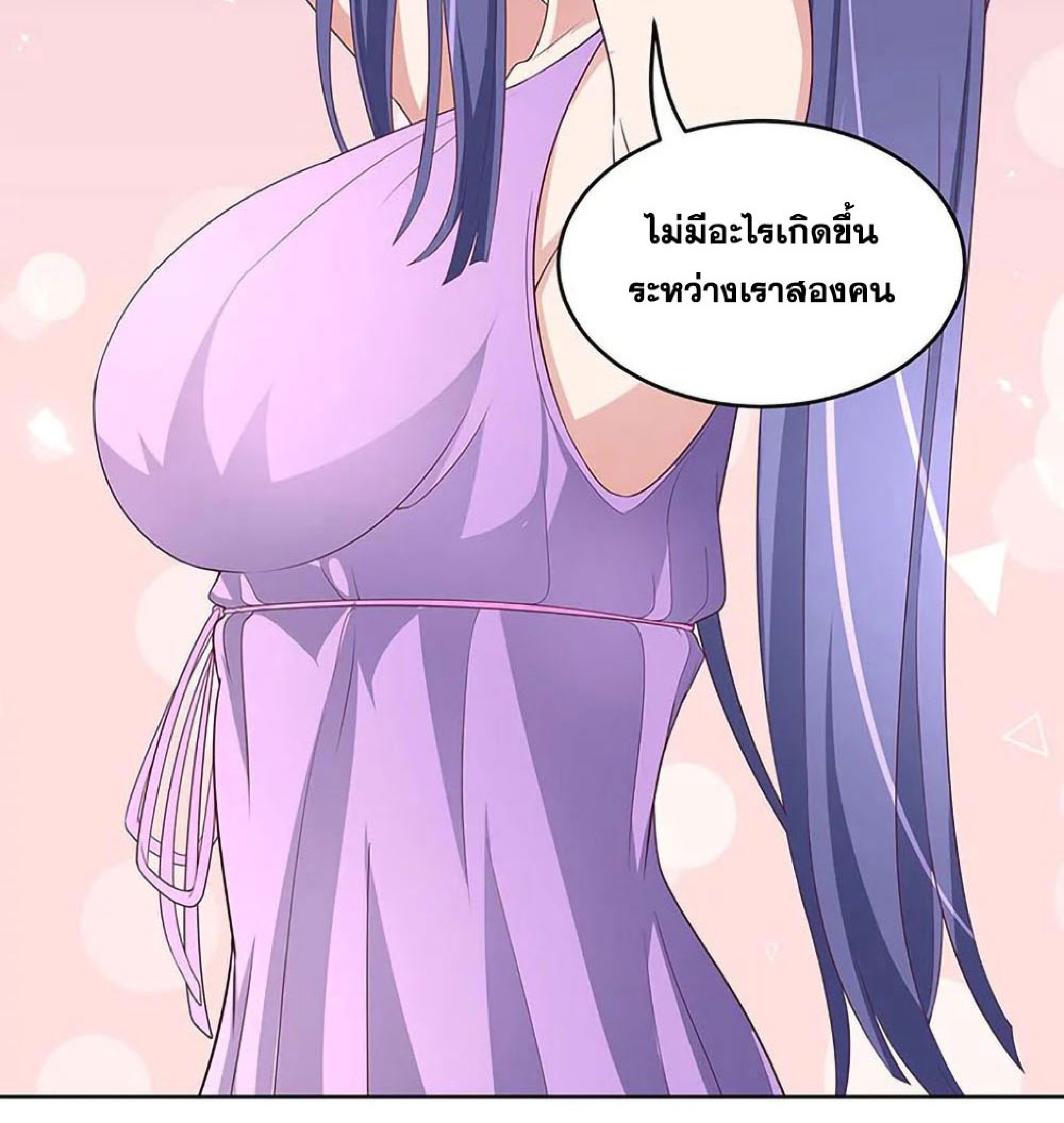 โครตเกรียนเซียนโอสด ตอนที่ 138 หน้า 25