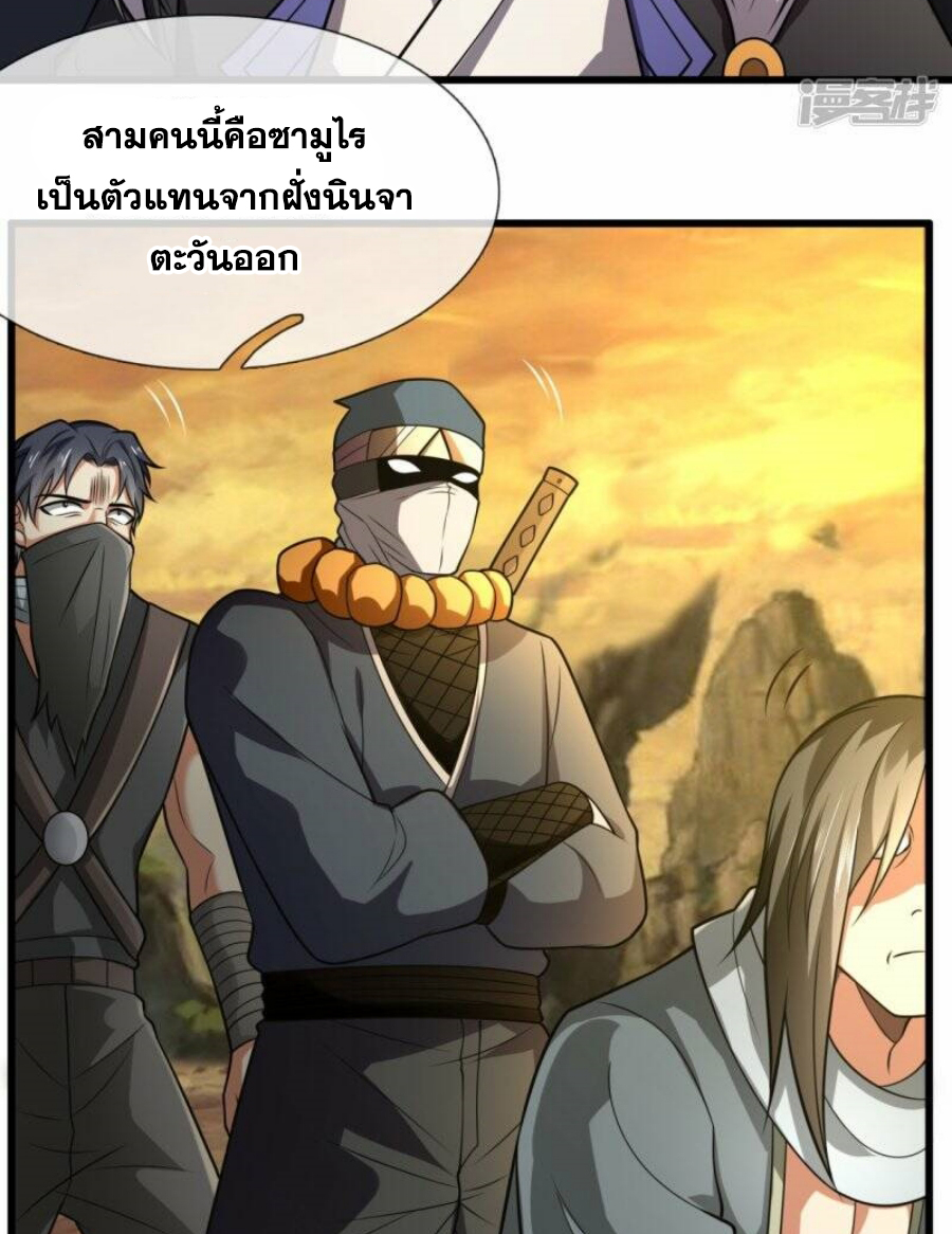 นครเซียนแห่งผู้ต่อต้านสวรรค์ ตอนที่ 217 หน้า 7