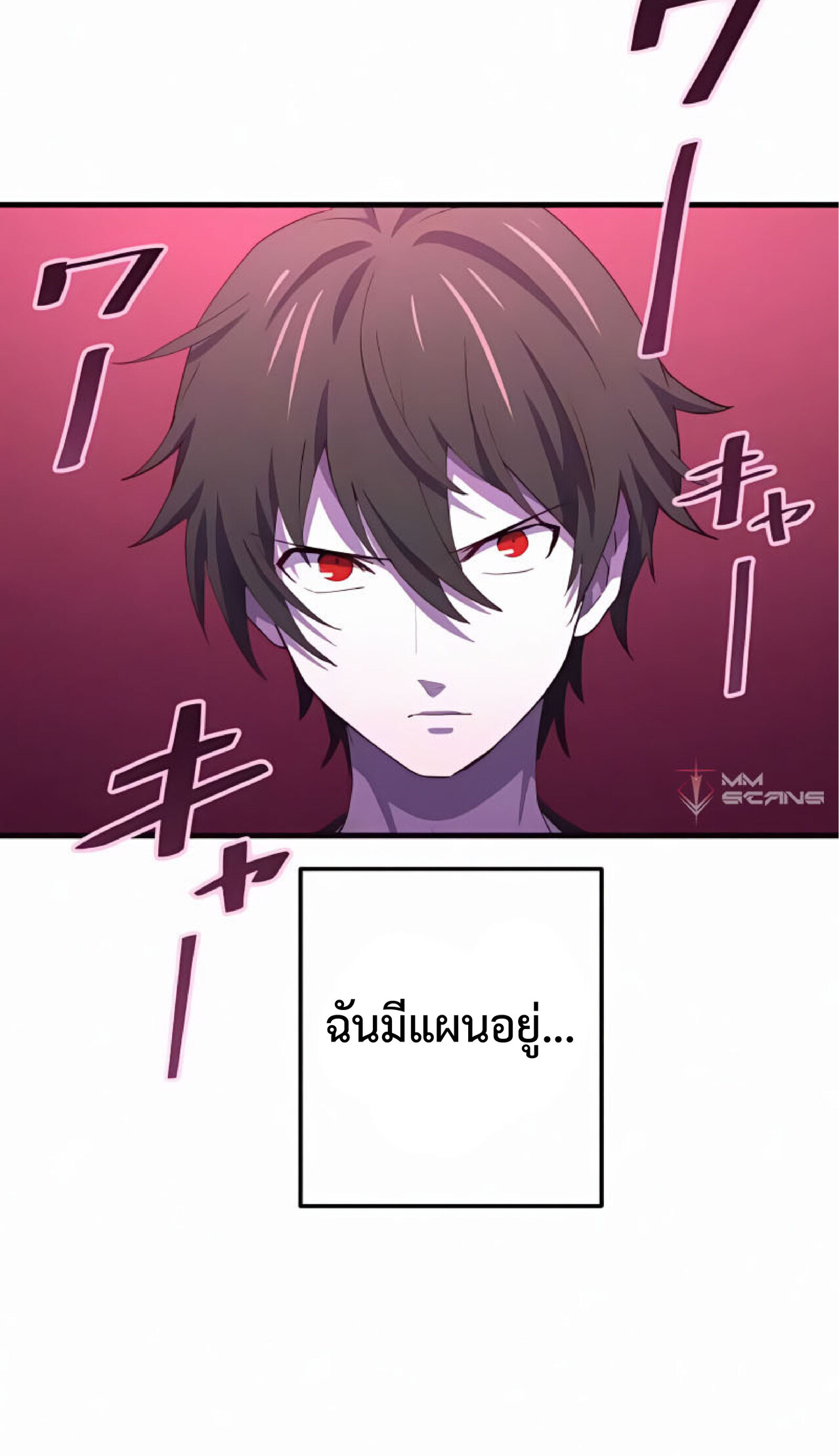 การกลับชาติมาเกิดของจอมเวทย์ต้องห้าม (Reincarnation of the Forbidden Archmage) ตอนที่ 21 หน้า 66