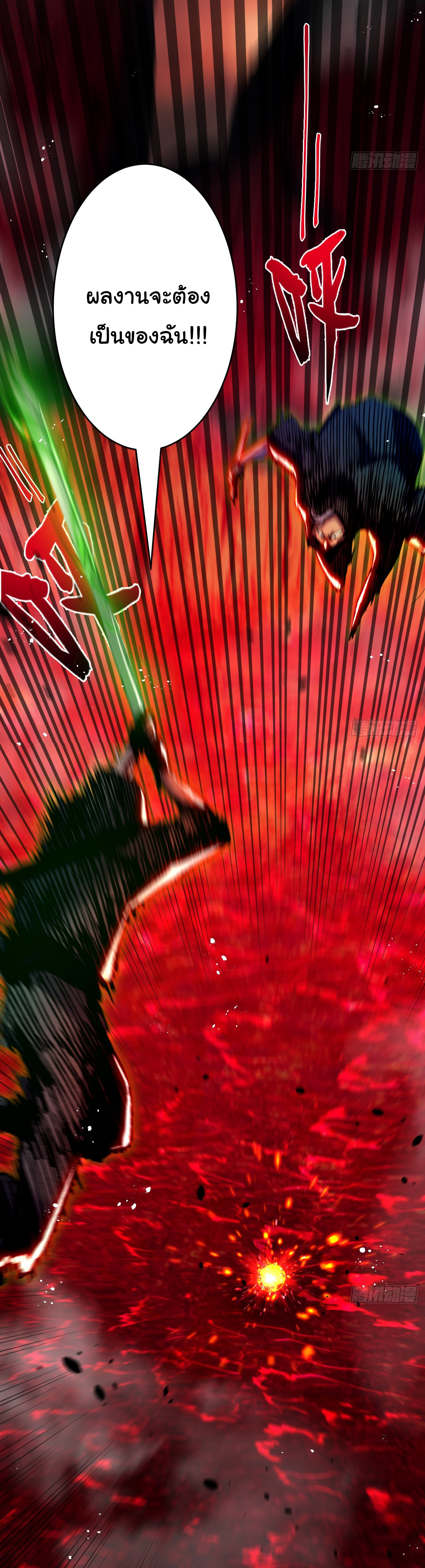 I'm the boss in Magic Moon ตอนที่ 11 หน้า 7