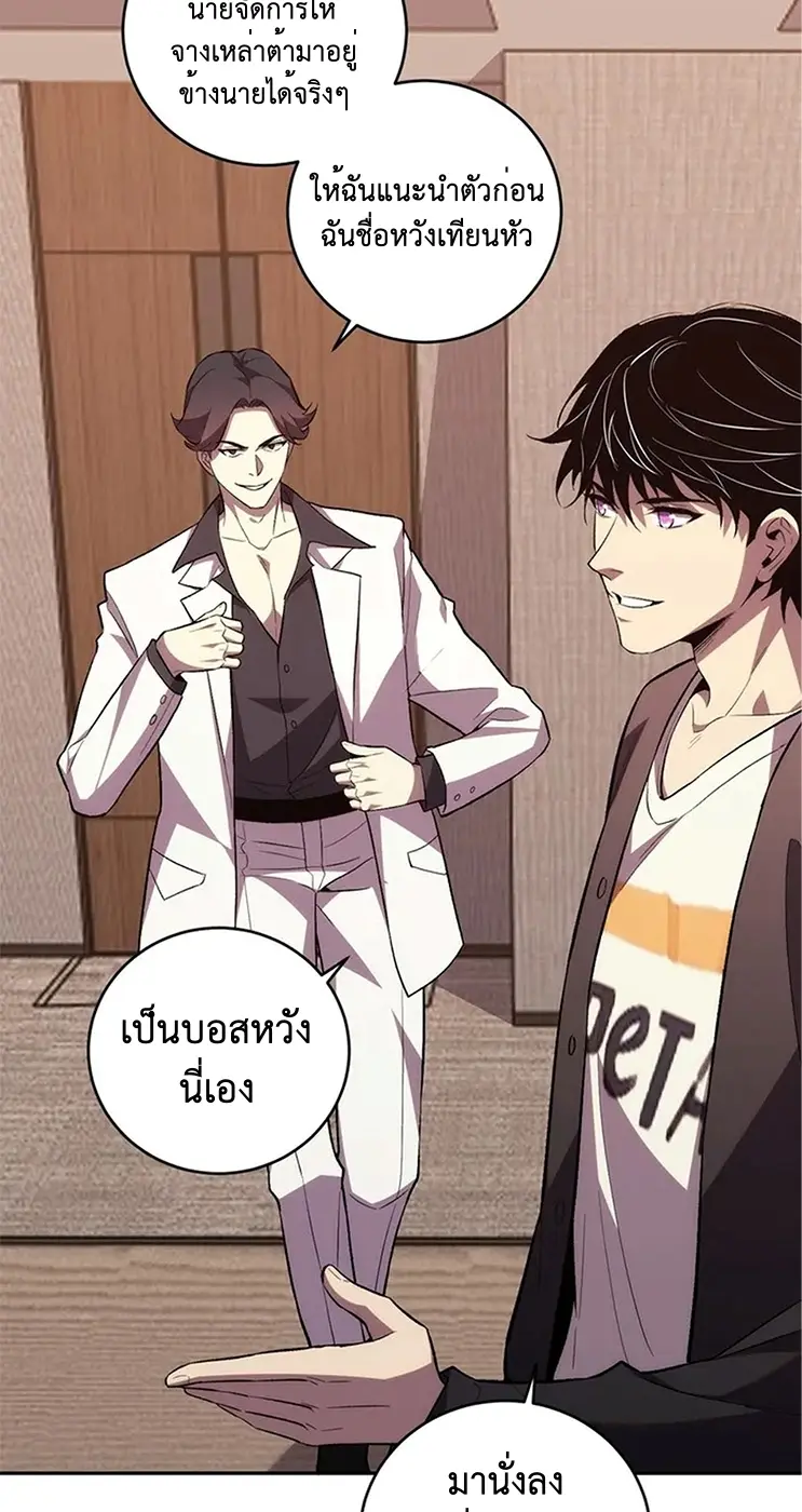 [ชนจีน] เทพอสูรเบฮีมอธ - Demon God of Apocalyptic Behemoth ตอนที่ 21 หน้า 4