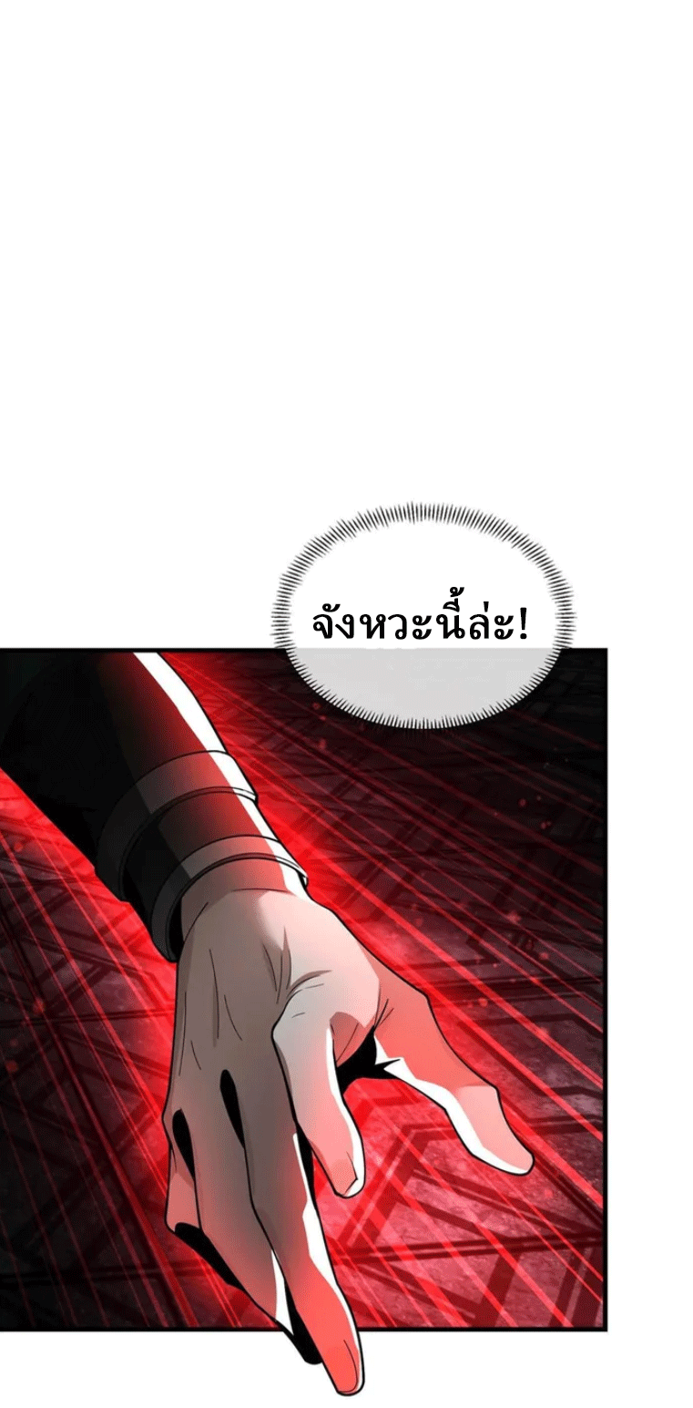 จอมมารสุดแกร่ง ล้างแค้นศิษย์ทรยศ ตอนที่ 11 หน้า 41
