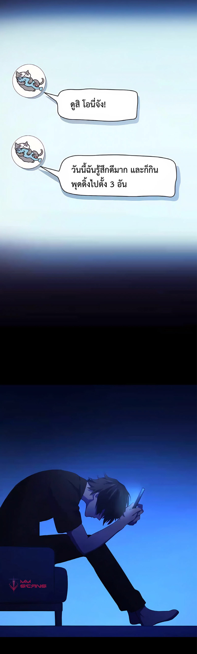 การกลับชาติมาเกิดของจอมเวทย์ต้องห้าม (Reincarnation of the Forbidden Archmage) ตอนที่ 4 หน้า 43