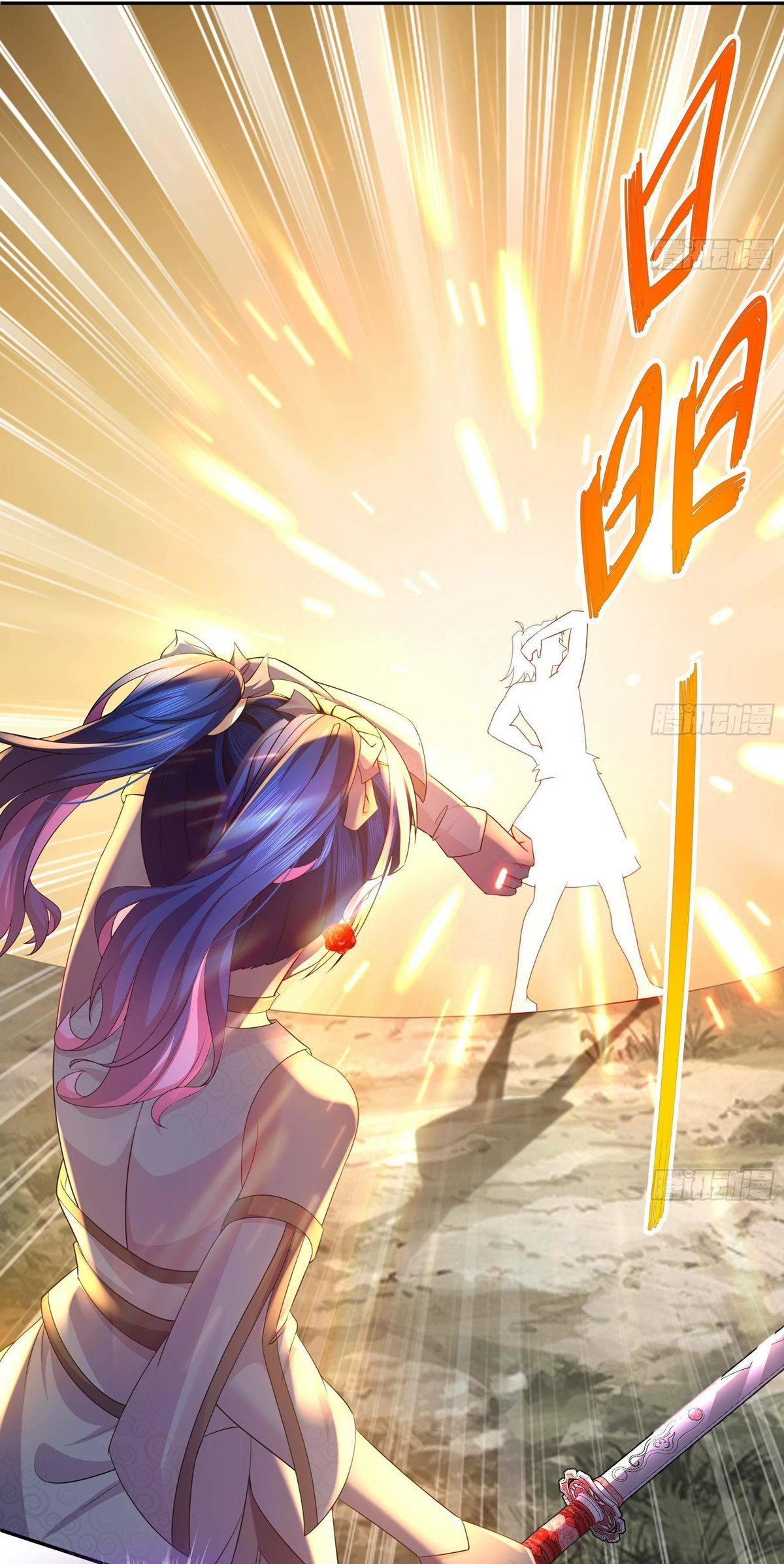 ปกป้องสำนักหญิงล้วนด้วยระบบเช็คอินสุดเทพ (ชนจีน) ตอนที่ 15 หน้า 25