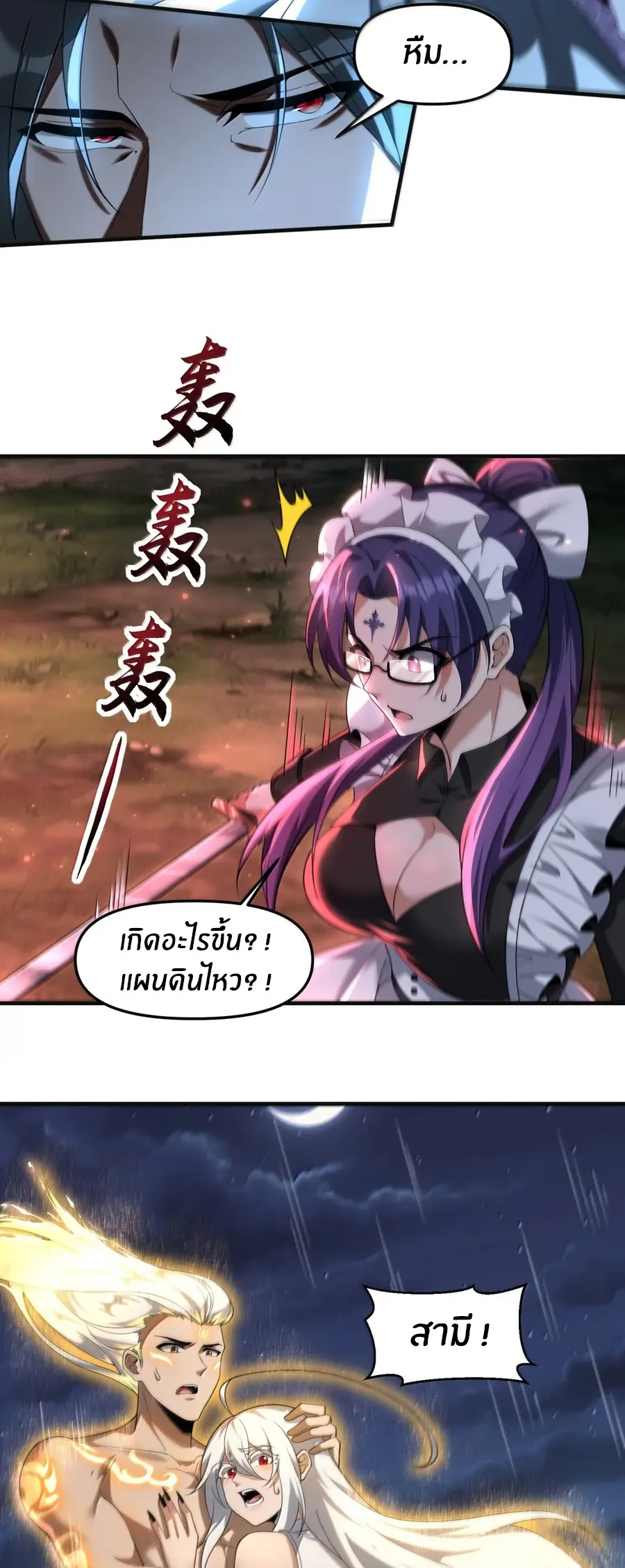 During the live broadcast, I proposed to the female ghost - she really agreed?! ตอนที่ 103 หน้า 41