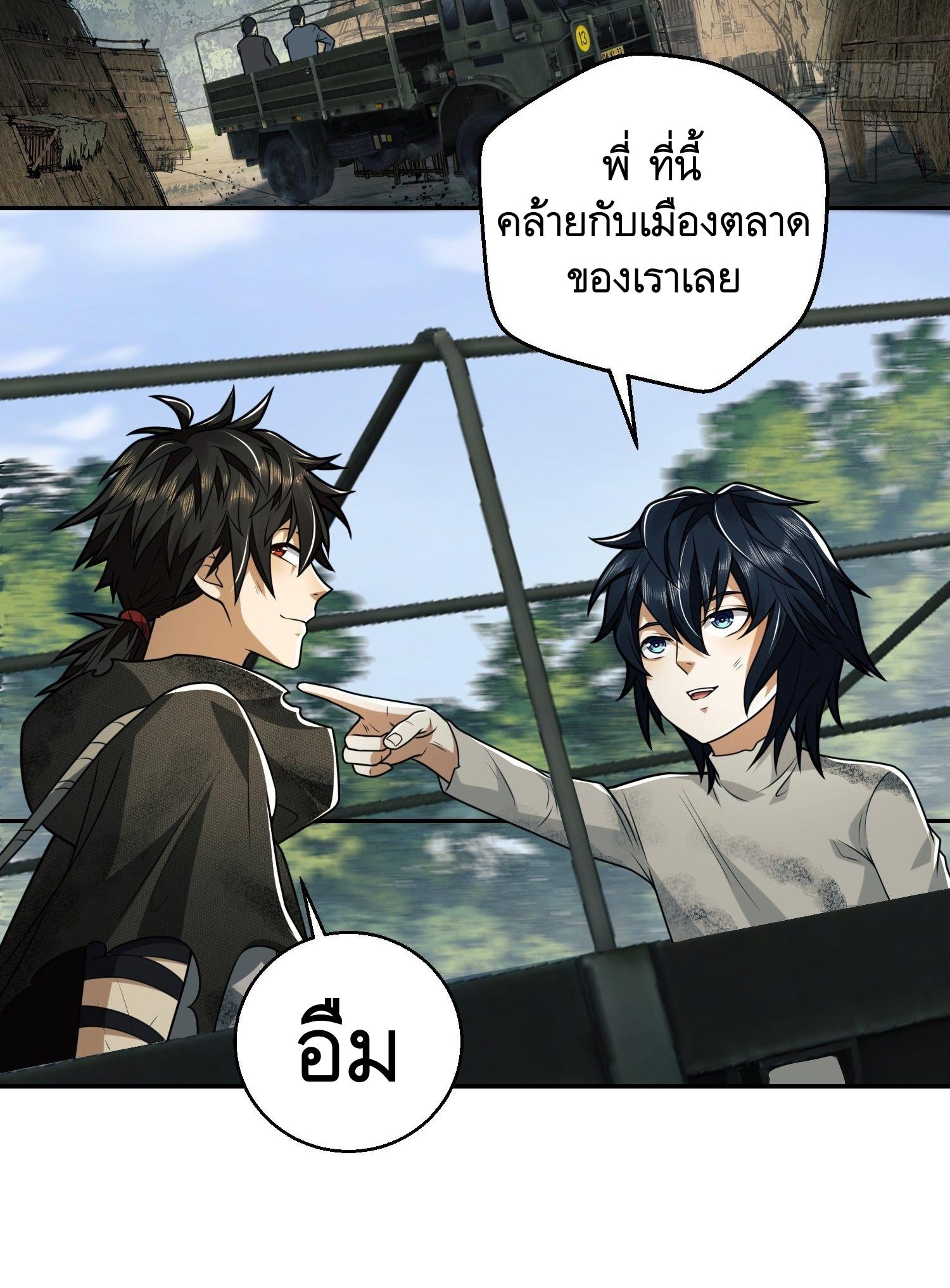 THE FIRST ORDER ตอนที่ 64 หน้า 7