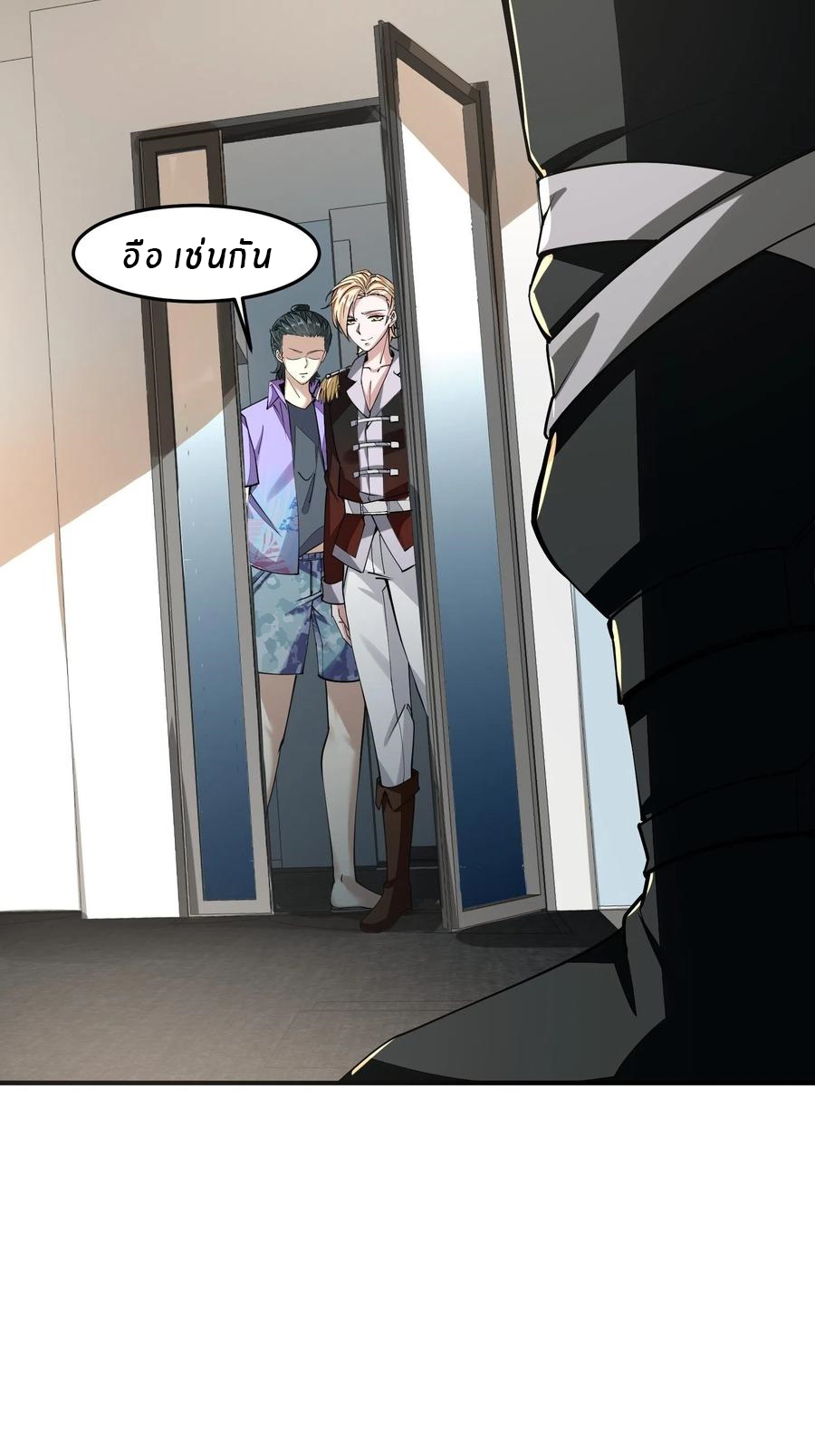 ขอล่ะอย่าเป็นที่ 1 เลย ตอนที่ 23 หน้า 15