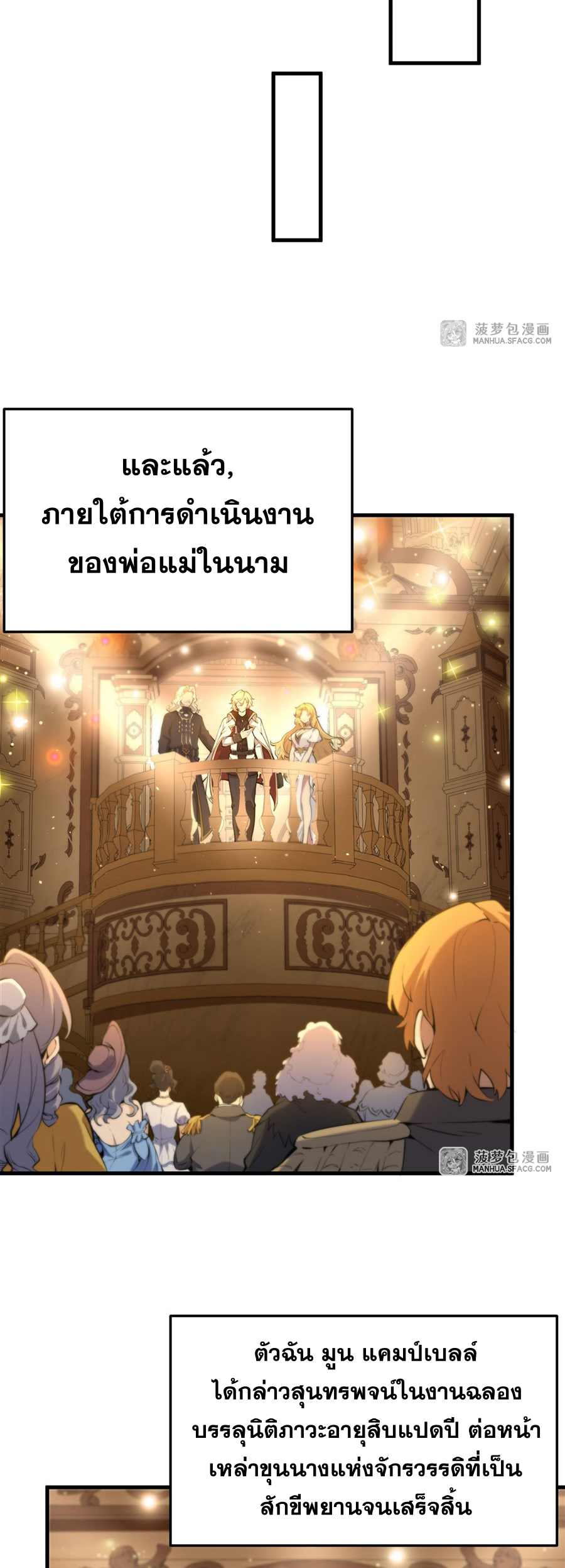 ตัวร้ายผมทองในนิยายตัวเอกหญิงสุดแกร่งก็อยากมีความสุข ตอนที่ 6 หน้า 20