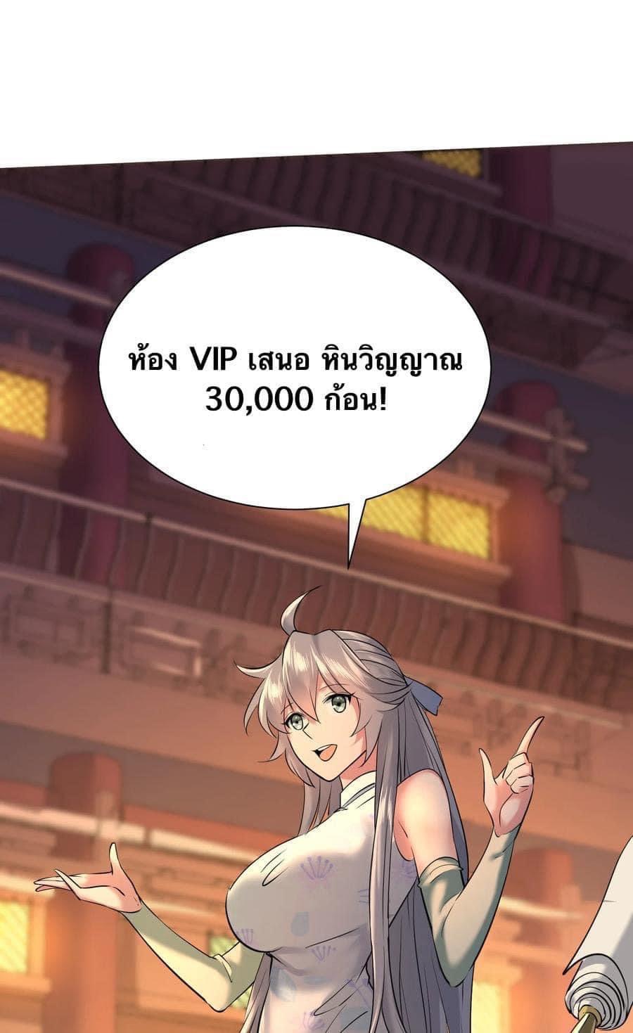 Legend of King Amata | ตำนาน ราชันย์ อมตะ ตอนที่ 5 หน้า 23