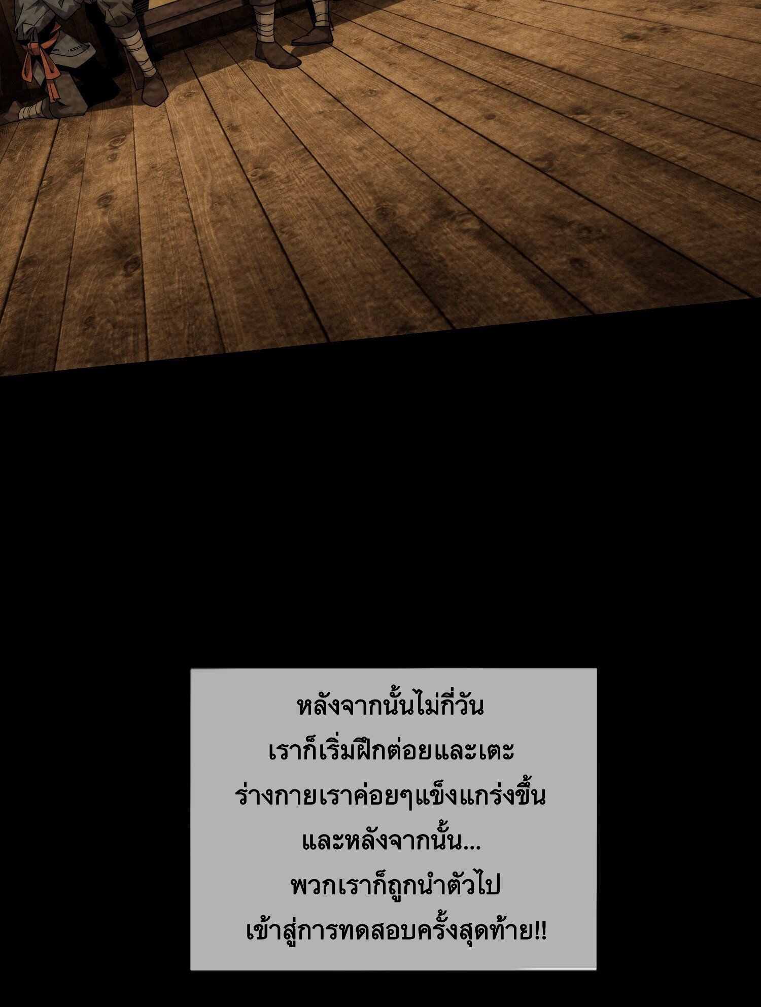 ดาบไร้เงา ตอนที่ 4 หน้า 39