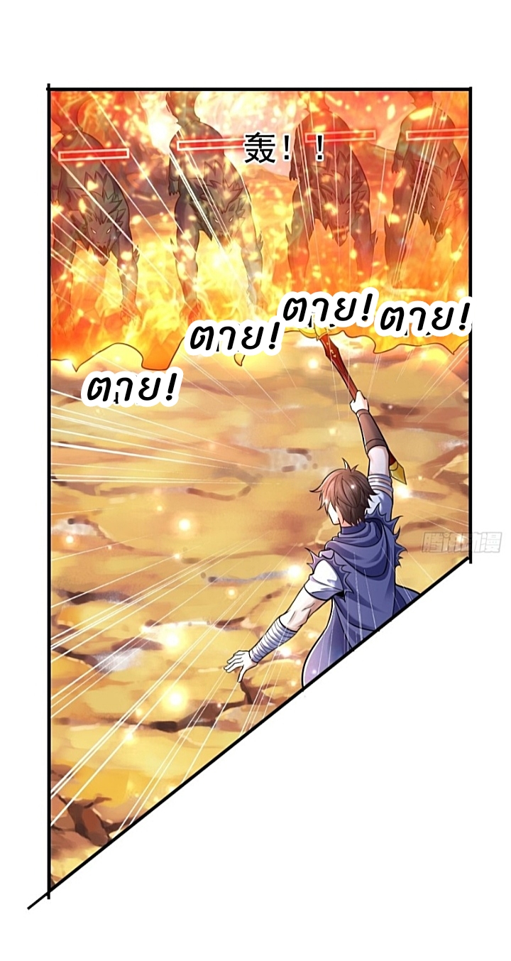 The best game master of the city – สุดยอดเซียนเกมแห่งคนร ตอนที่ 31 หน้า 23