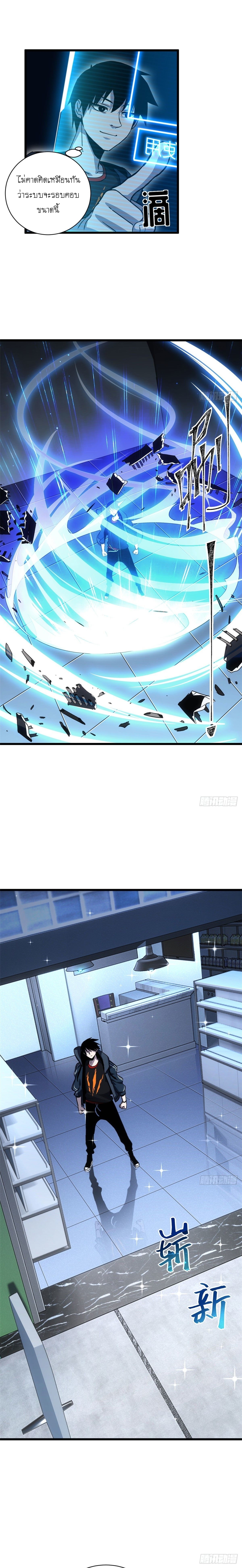 Super god pet shop - ร้านค้าสุดยอดสัตว์เลี้ยงระดับพระเจ้า (ชนจีน) ตอนที่ 3 หน้า 8