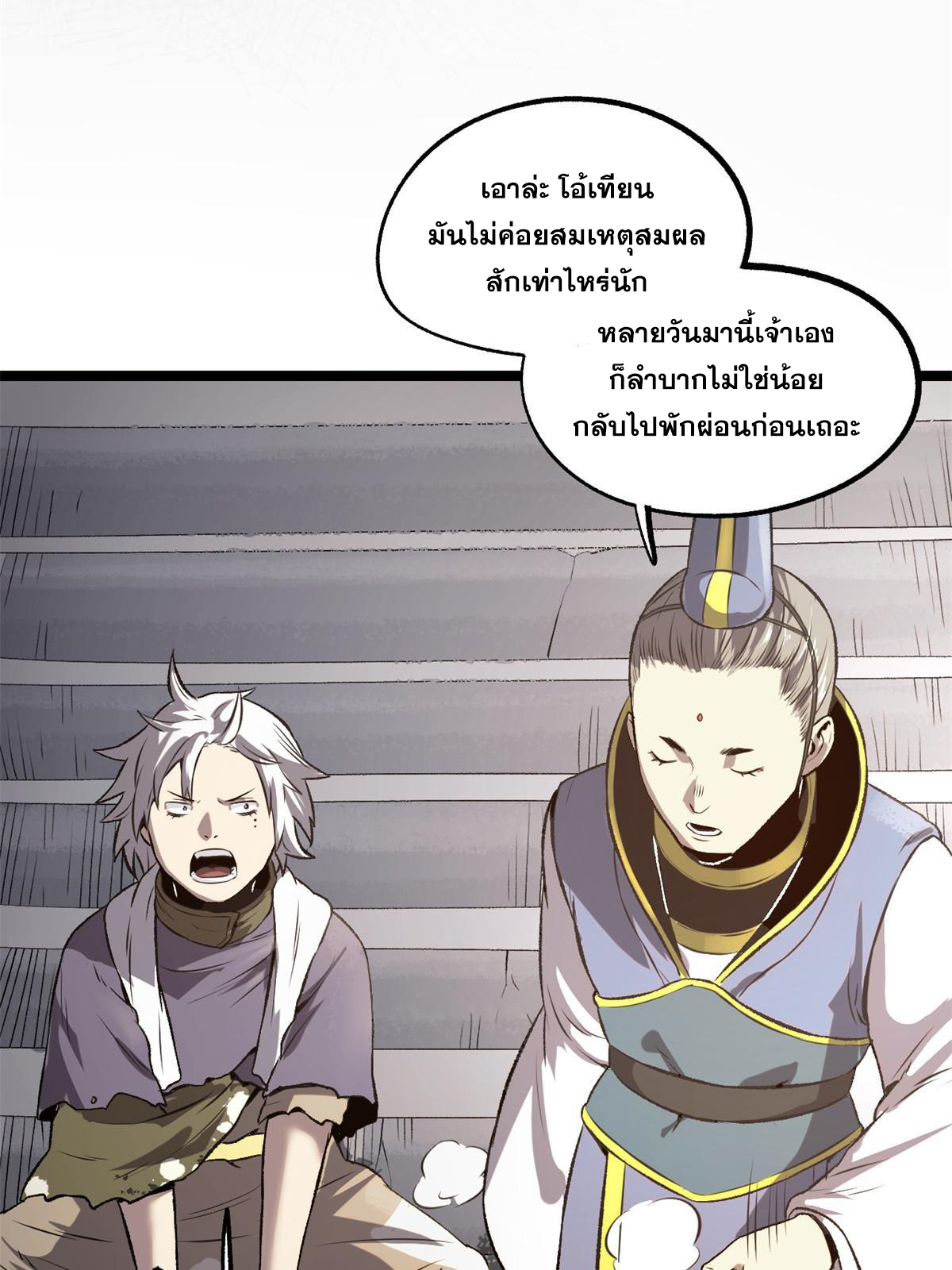 สายลับคนแรกในประวัติศาสตร์ ตอนที่ 22 หน้า 37