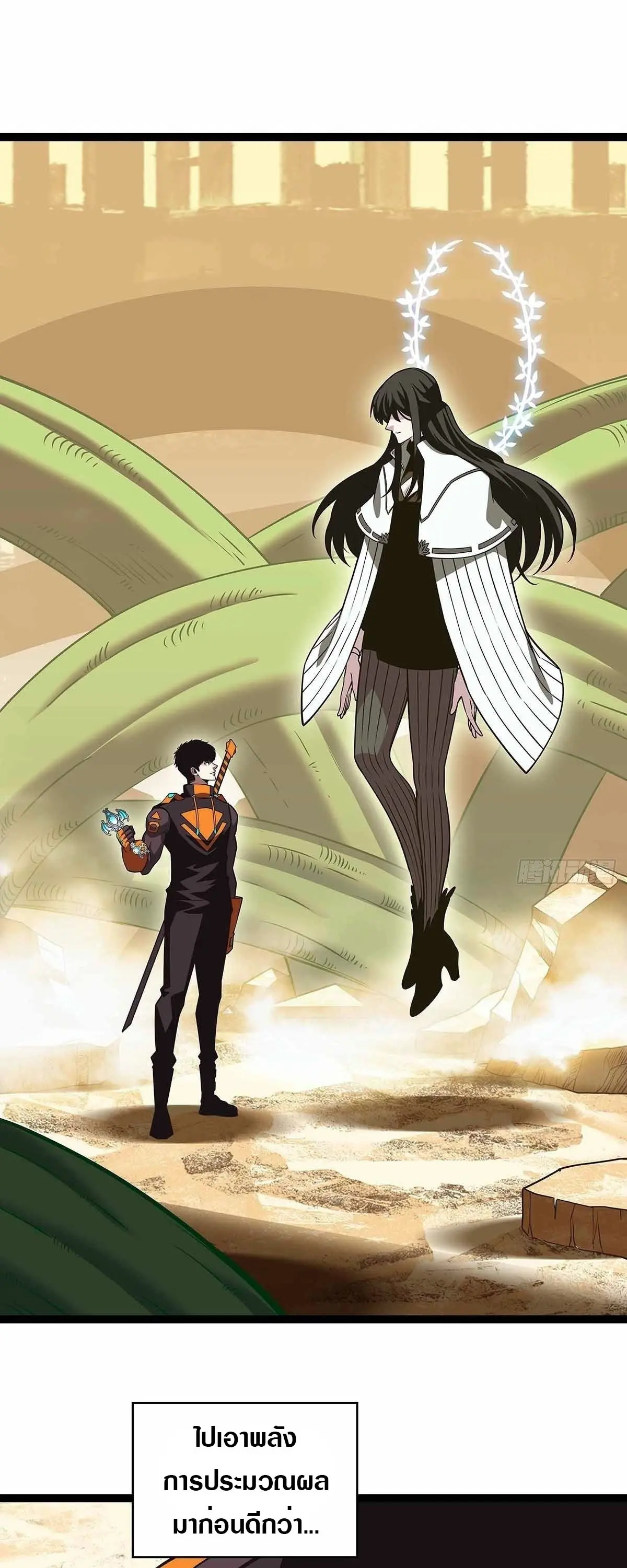 [จบ] เริ่มต้นใหม่ด้วยการเล่นเกมอย่างจริงจัง - It All Starts With Playing Game Seriously ตอนที่ 79 หน้า 17