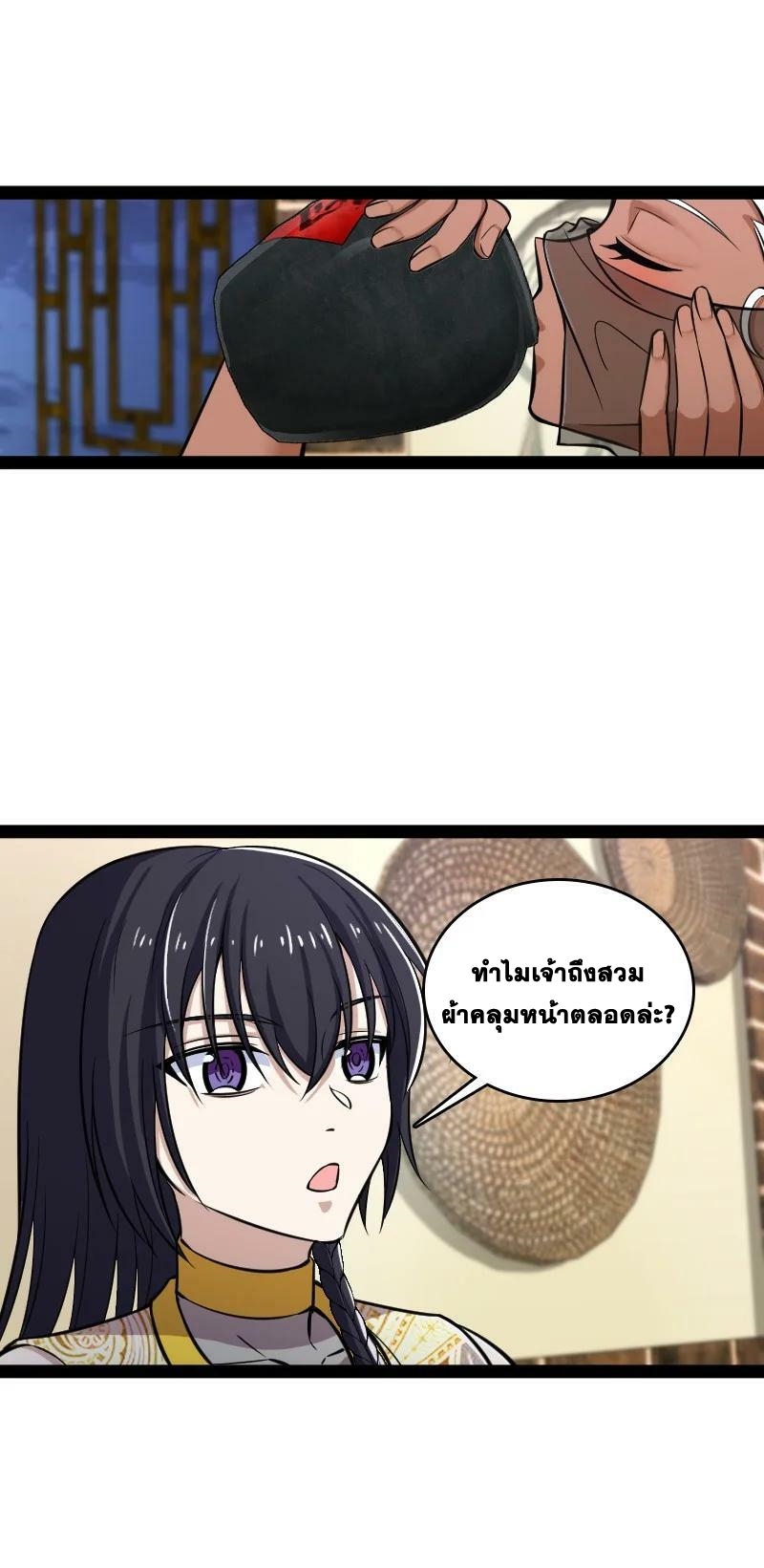 ชีวิตอันสันโดษของจักพรรดิ์หลินเกอ ตอนที่ 203 หน้า 44