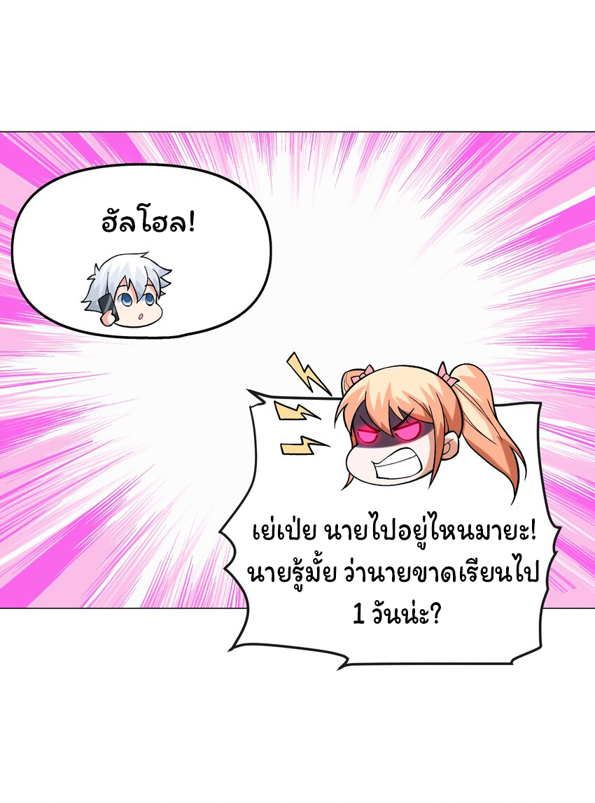 ยุคสมัยแห่งเทพ:โลกกลายเป็นเกมออนไลน์ Age of the Gods : The World Becomes an Online Game(ชนจีนแล้ว) ตอนที่ 9 หน้า 62