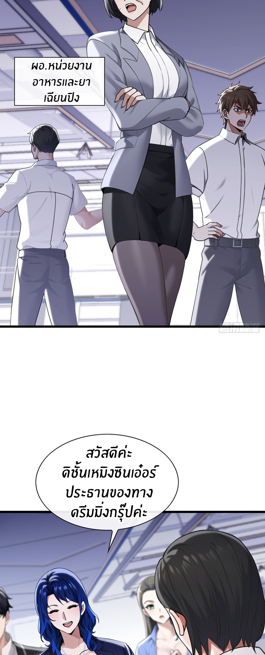 ลงจากภูเขาเพื่อมาเป็นเบ๊ภรรยา ตอนที่ 16 หน้า 27