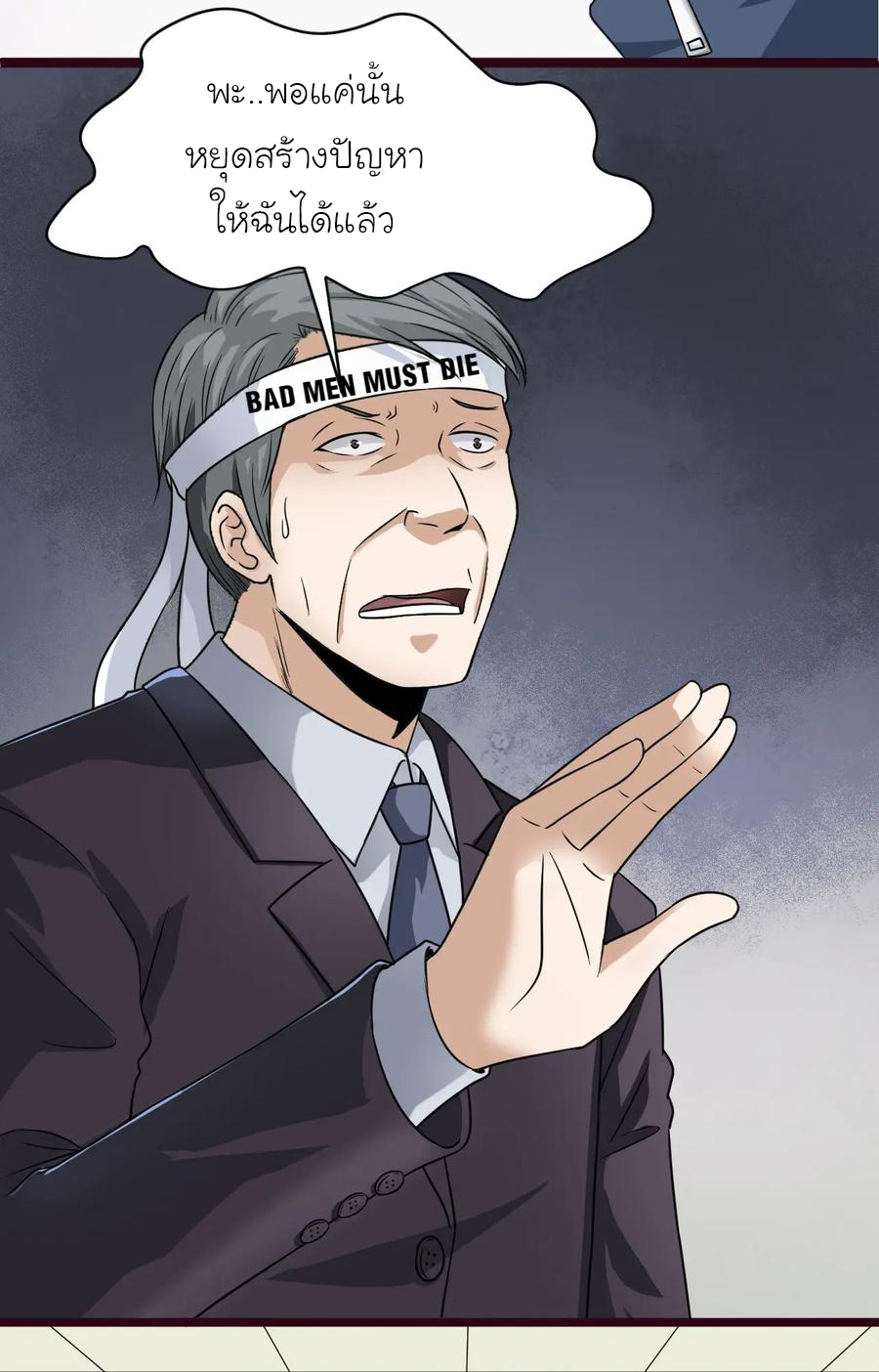 หัวหน้ามาเฟียกลับมาอายุ 16 อีกครั้ง ตอนที่ 4 หน้า 13