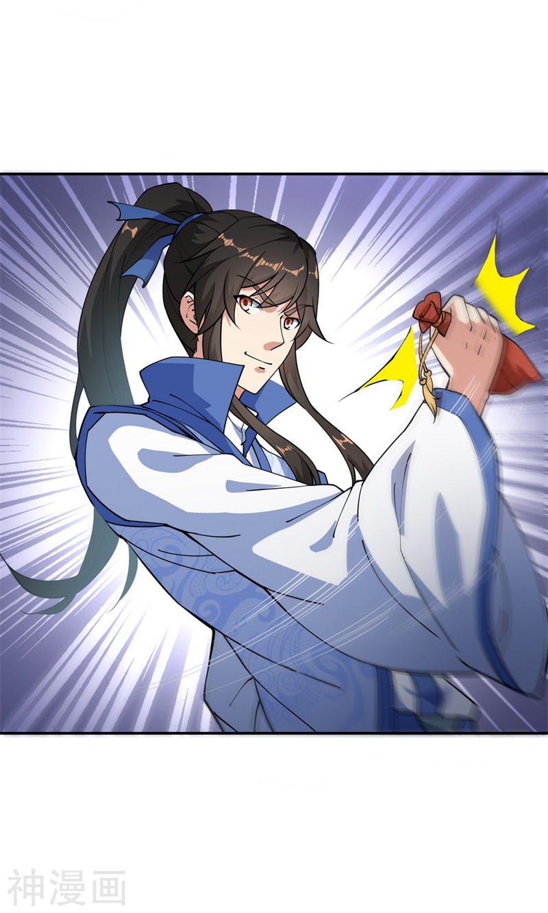 peerless battle spirit ตอนที่ 84 หน้า 18