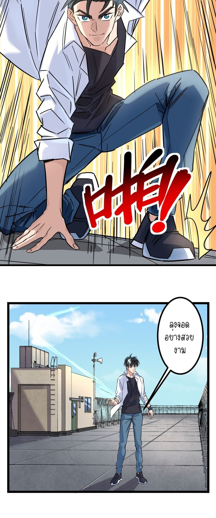 I Have a Hall of Heroic Souls ตอนที่ 31 หน้า 5