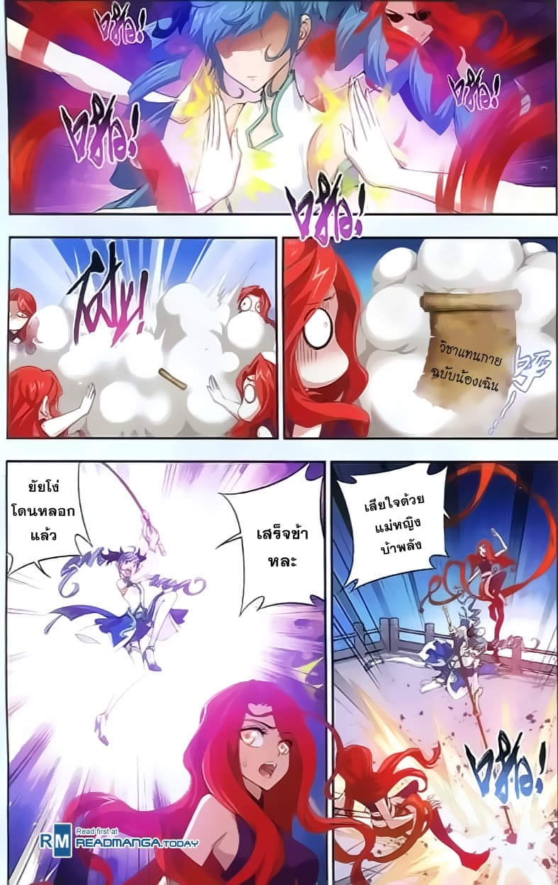 Da Zhu Zai ศึกปรมาจารย์สะท้านฟ้า (ชนจีน) ตอนที่ 34 หน้า 19