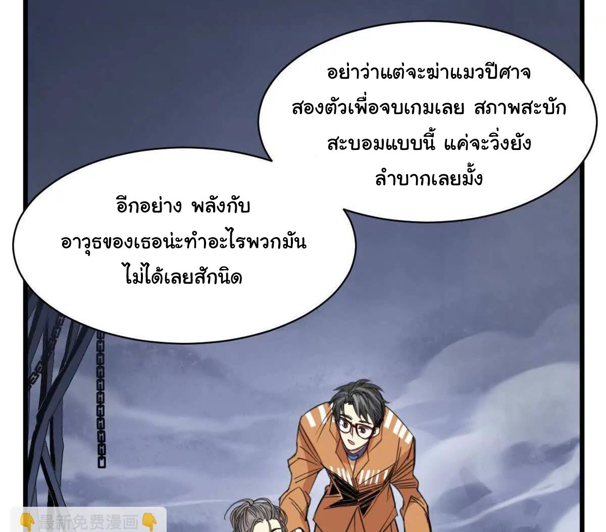 Innocence World ตอนที่ 6 หน้า 45
