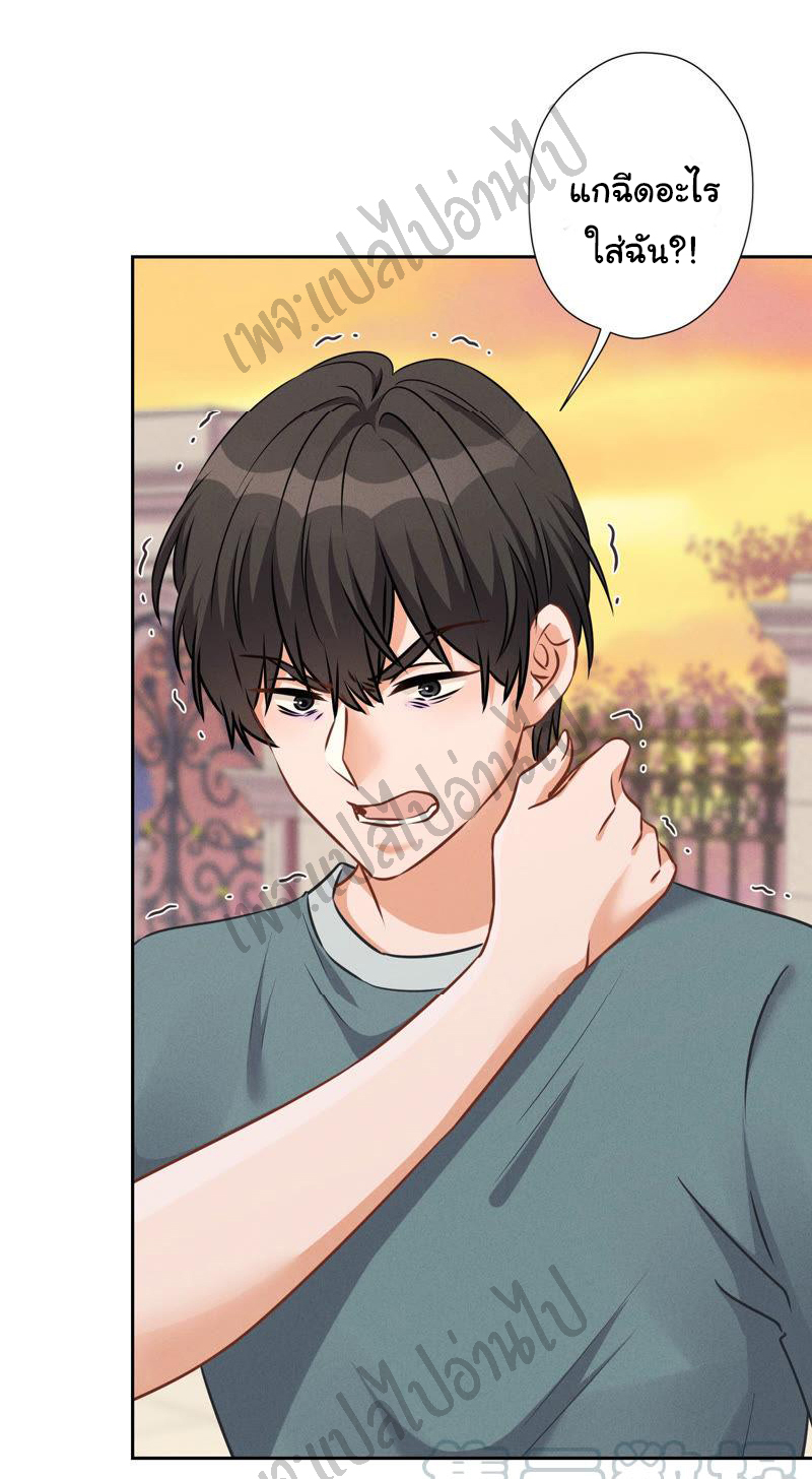 Lu Feng is the best son-in-law สุดยอดลูกเขย "ลู่เฟิง" ตอนที่ 51 หน้า 13