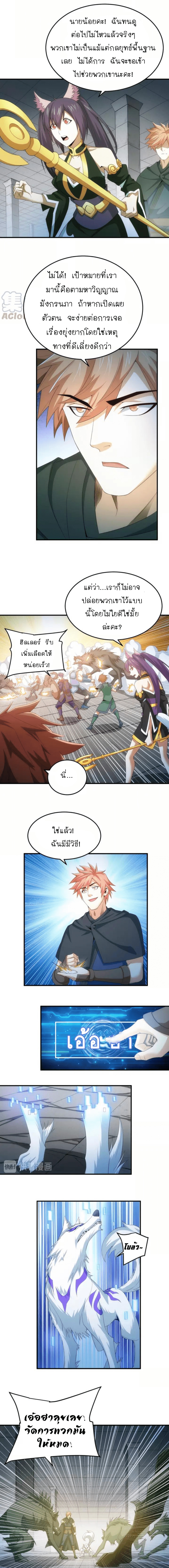 [ชนจีน] เมื่อผมต้องเติมเกม 30,000 ล้านดอลลาร์ ตอนที่ 153 หน้า 3