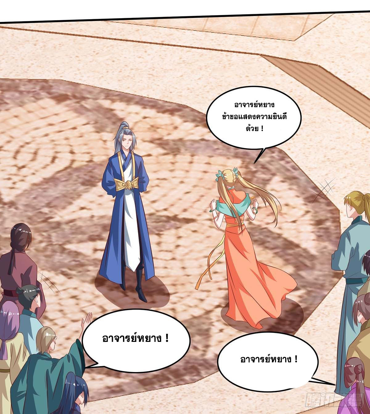 จักรพรรดิ 80,000 ปี ตอนที่ 6 หน้า 36