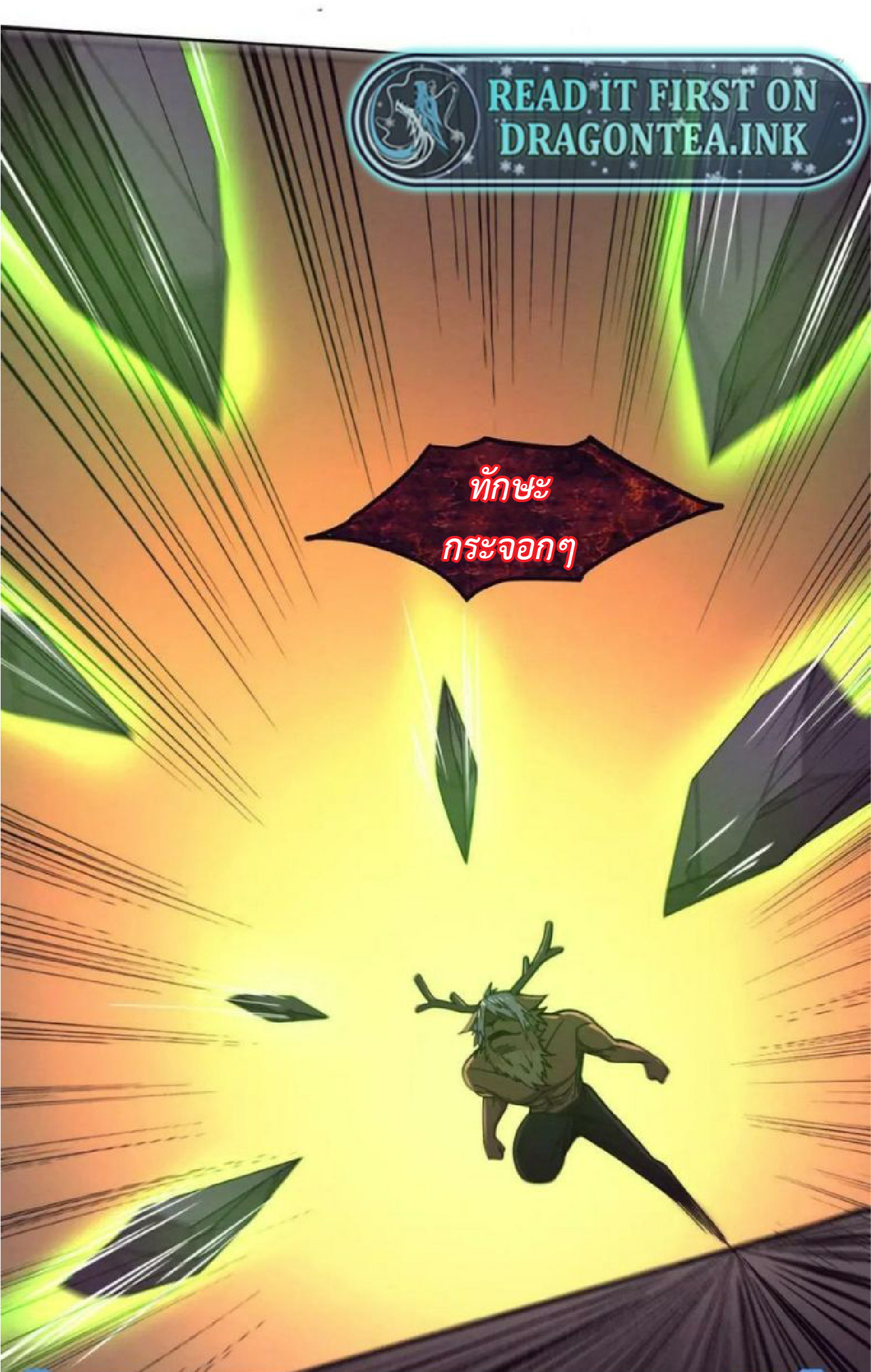 the frenzy of evolution การวิวัฒนาการที่บ้าคลั่ง ตอนที่ 105 หน้า 30