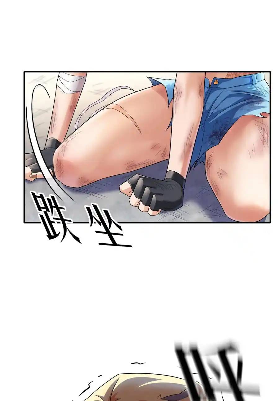 There Will Always Be Someone To Disturb My AFK Life ตอนที่ 13 หน้า 53