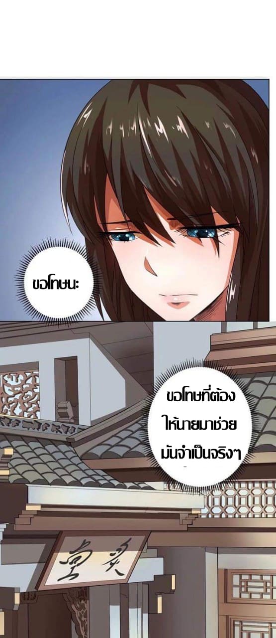 Inverse God Doctor ตอนที่ 16 หน้า 12