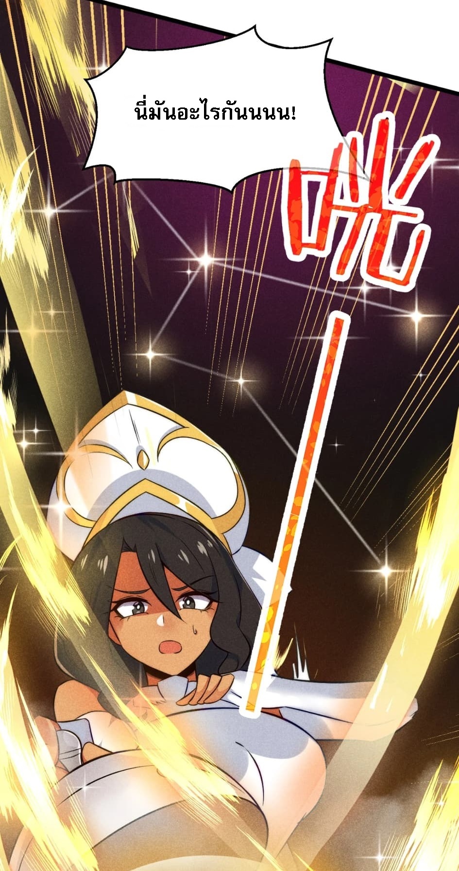 สุดยอดพ่อครัวเจ้าแห่งฮาเร็ม ตอนที่ 1 หน้า 31