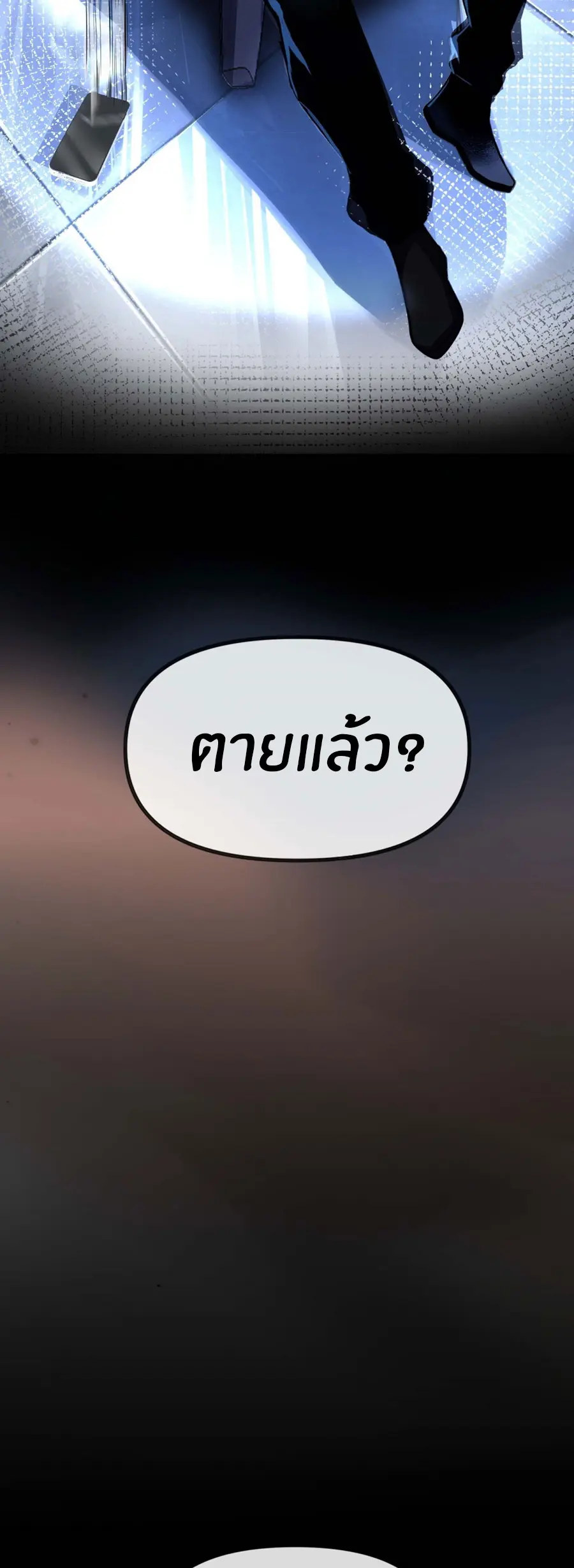 ราชาเศษขยะ ตอนที่ 2 หน้า 41