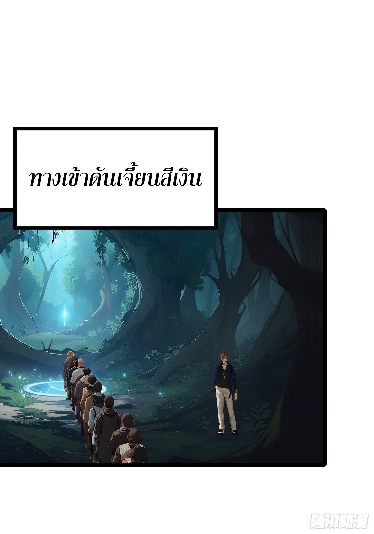 เปลี่ยนอาชีพเหมือนกันแต่สกิลของผมดันเป็นเวทย์ต้องห้ามทั้งหมด ตอนที่ 7 หน้า 35