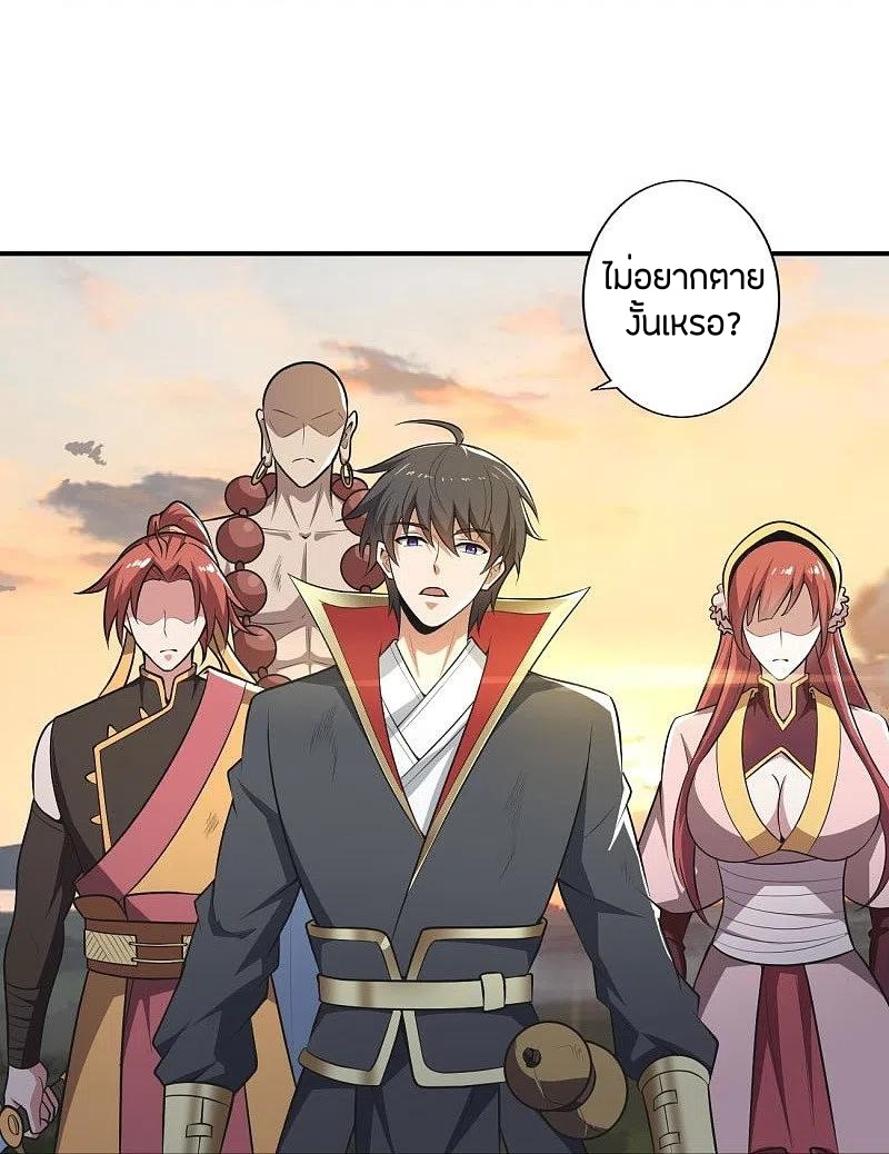 One Sword Reigns Supreme ตอนที่ 145 หน้า 22