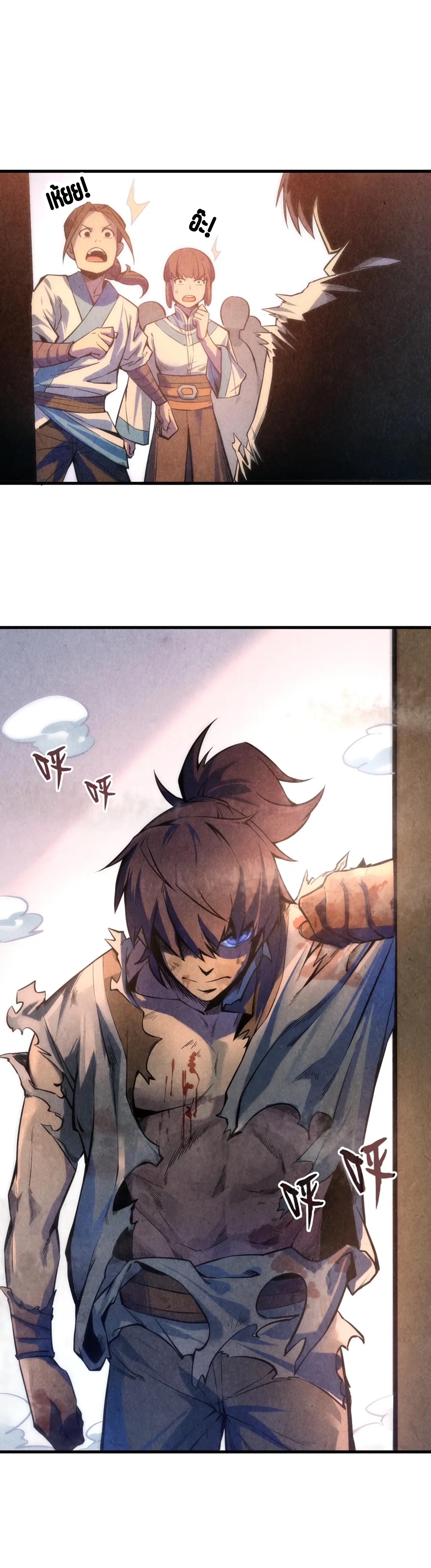 มหาเทพนิรันดร์กาล ตอนที่ 7 หน้า 6