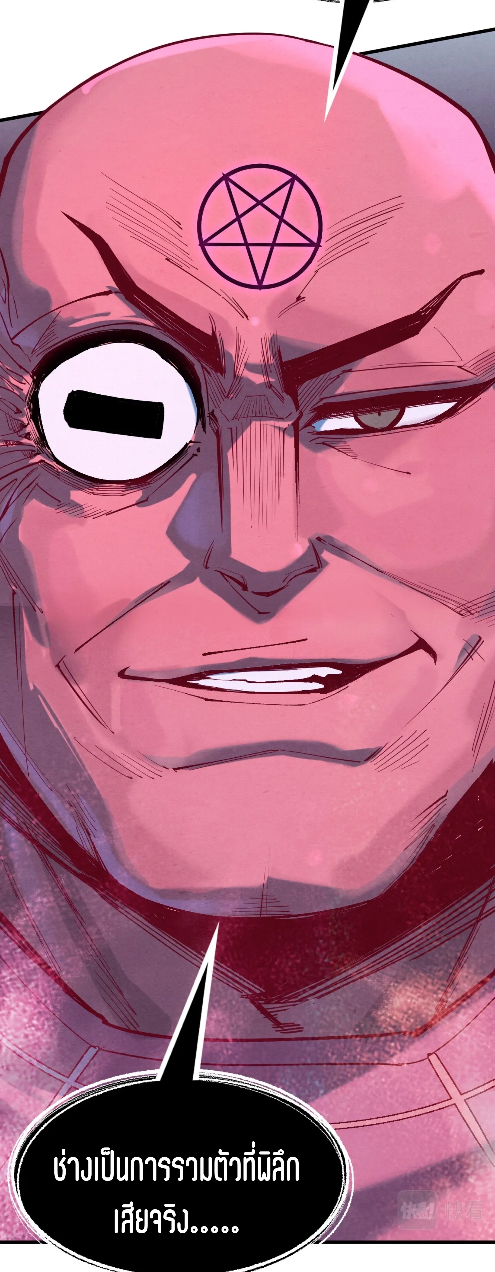 มหาเทพนิรันดร์กาล ตอนที่ 103 หน้า 28