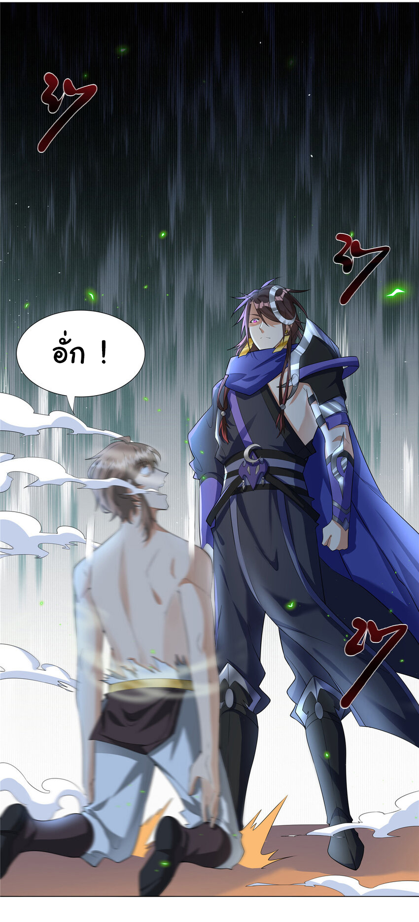 ข้าฝึกยุทธสายธรรมะในลัทธิมาร ตอนที่ 26 หน้า 26