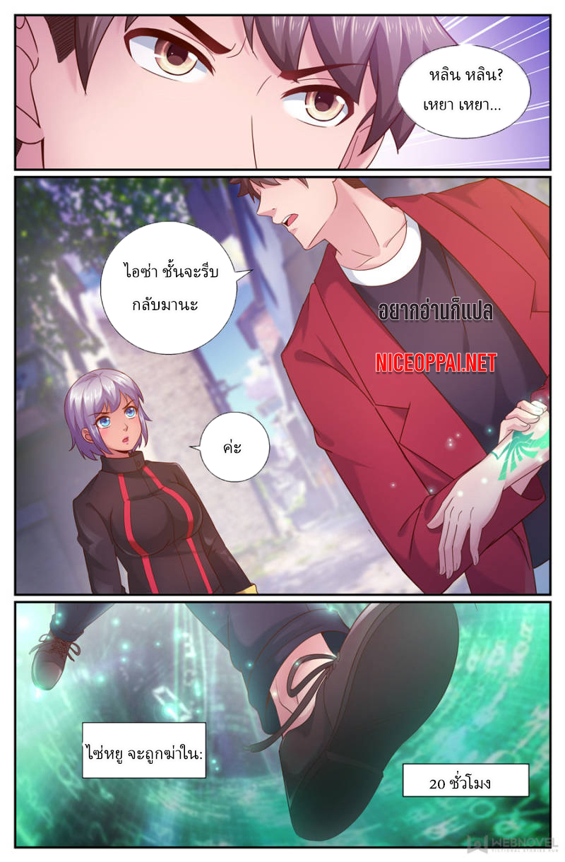 เจียงเฉิน ตอนที่ 182 หน้า 12
