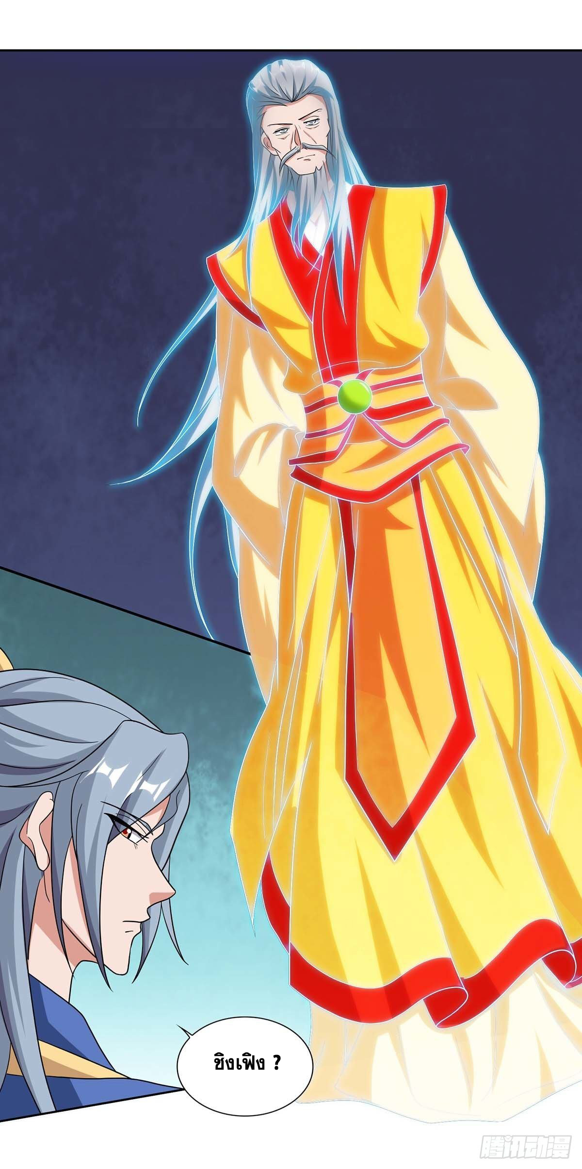 จักรพรรดิ 80,000 ปี ตอนที่ 17 หน้า 26