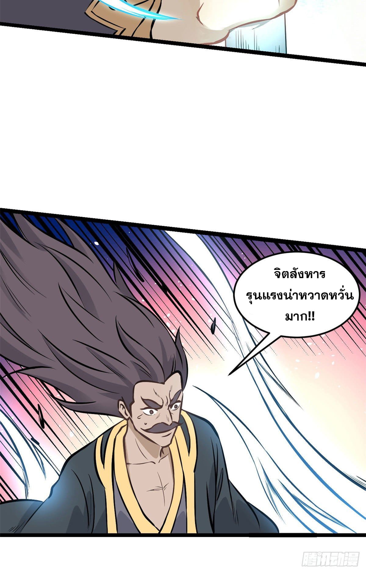 นิกายที่แข็งแกร่งที่สุด (ทันจีน) ตอนที่ 92 หน้า 35