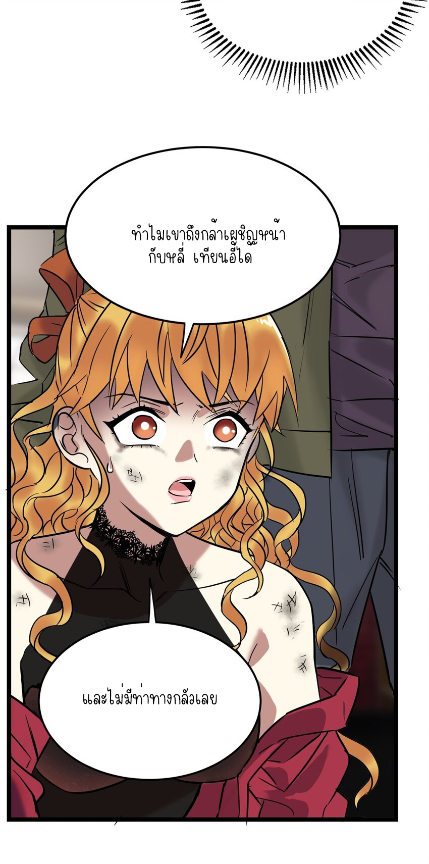 I Have a Hall of Heroic Souls ตอนที่ 22 หน้า 53