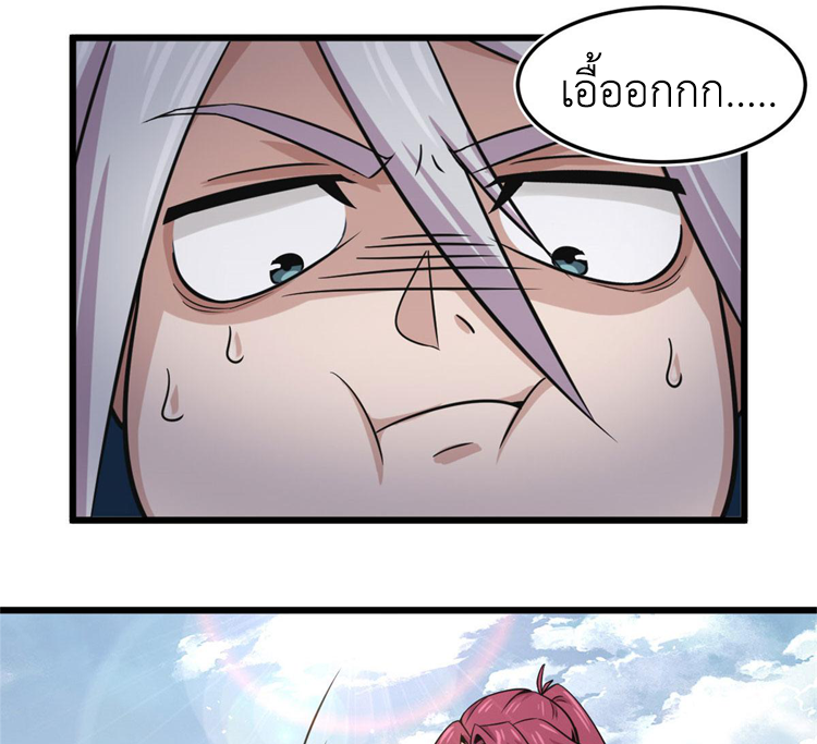 ยอดเซียนสัตว์วิญญาณ ตอนที่ 17 หน้า 30